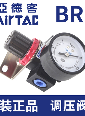 亚德客原装气源处理减压阀调压阀BR2000/3000/4000空气压力调节阀