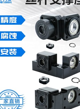滚珠丝杆丝杠支撑座BKBF20,FKFF30,EKEF25