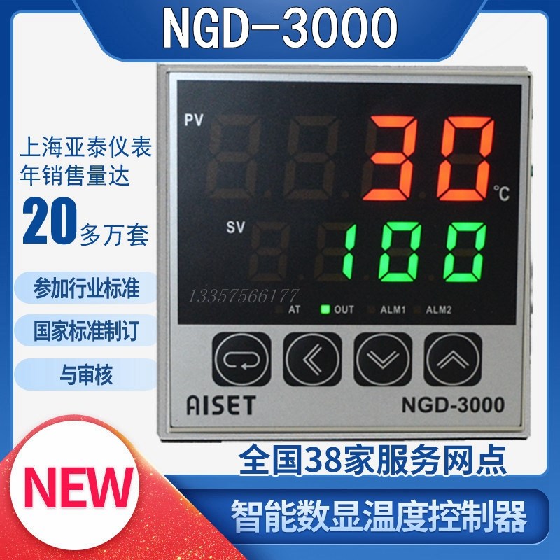 NGD-3411V上海亚泰仪表温控NGD-3421V NGD-3000亚泰温控NGD-3412V