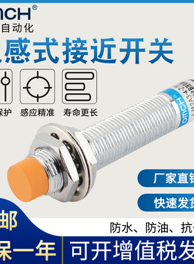 沪工电感式接近开关LJ12A3-4-Z/BX传感器m12直流NPN三线常开24V