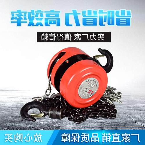倒链手拉葫芦2吨1吨3吨5T起重吊葫芦吊机10吨手动葫芦铁圆形小型