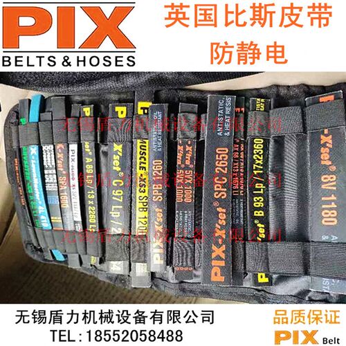 英国PIX比斯窄V型三角传动皮带B160/B162/B164/B165/B167/B168