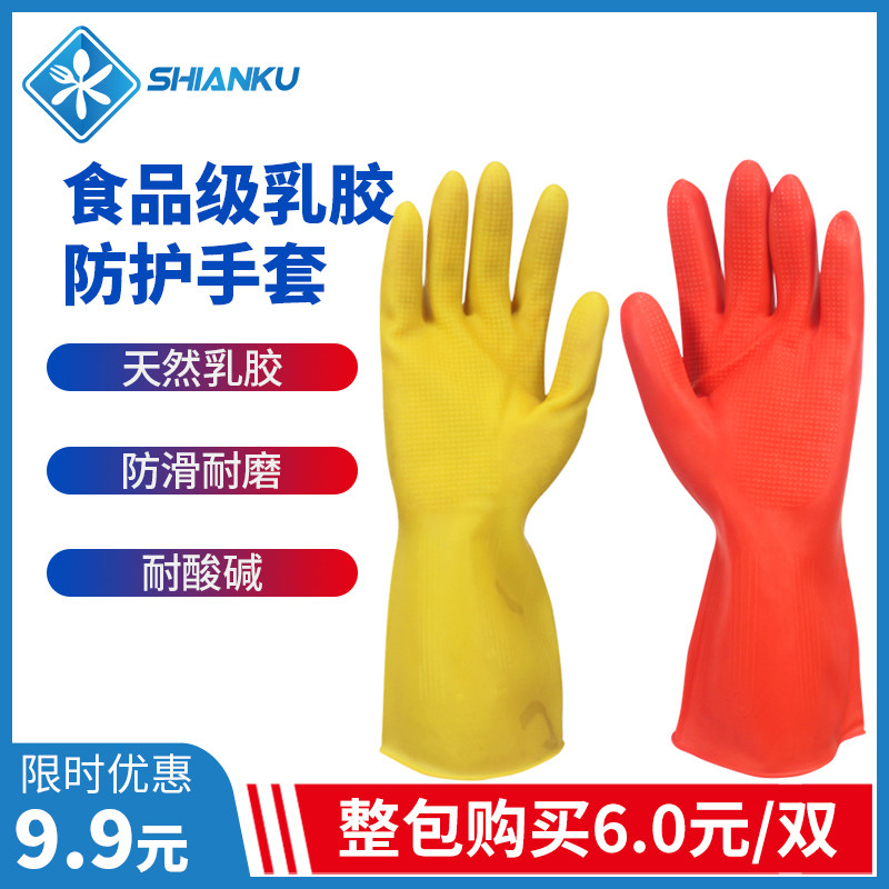 食安库食品级乳胶防护手套加厚耐用防水防滑耐酸碱食品厂餐饮,童装/婴儿装/亲子装,披风/斗篷,淘宝优惠券,粉丝福利购,淘宝优惠卷