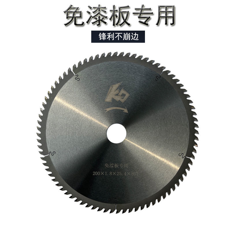 木工锯片免漆板专用超薄梯平齿4/7/8/9寸推台锯电圆锯合金切割片
