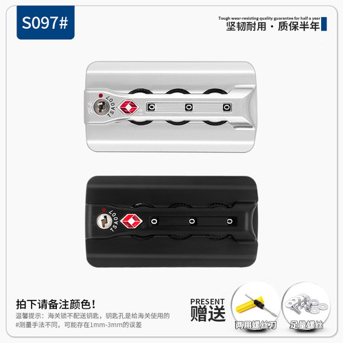 S097#海关密码锁拉杆箱行李箱配件扣锁铝框旅行箱ZC-AX-1505锁头