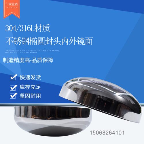 304不锈钢椭圆封头内外镜面大口径焊接管帽封头圆管堵头盖350-1米