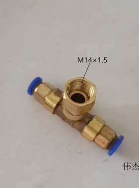内丝三通快插接头M141.5-8压力表转接测压三通10mm气管真空表