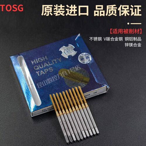 台湾大宝TOSG镀钛挤压丝攻不锈钢专用机用丝锥含钴M2M3m4m5m6m8