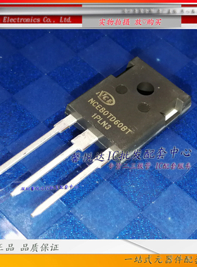 NCE80TD60BT原装正品/进口全新NCE40TD60大功率IGBT场效应管60
