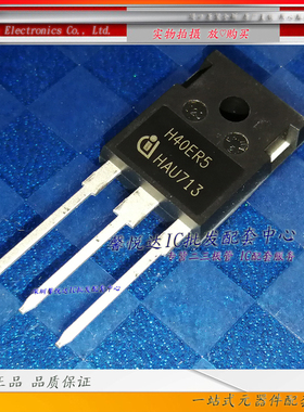 H40ER5原装正品/进口全新IHW40N65R5 IH40ER5大功率IGBT管K40ER5