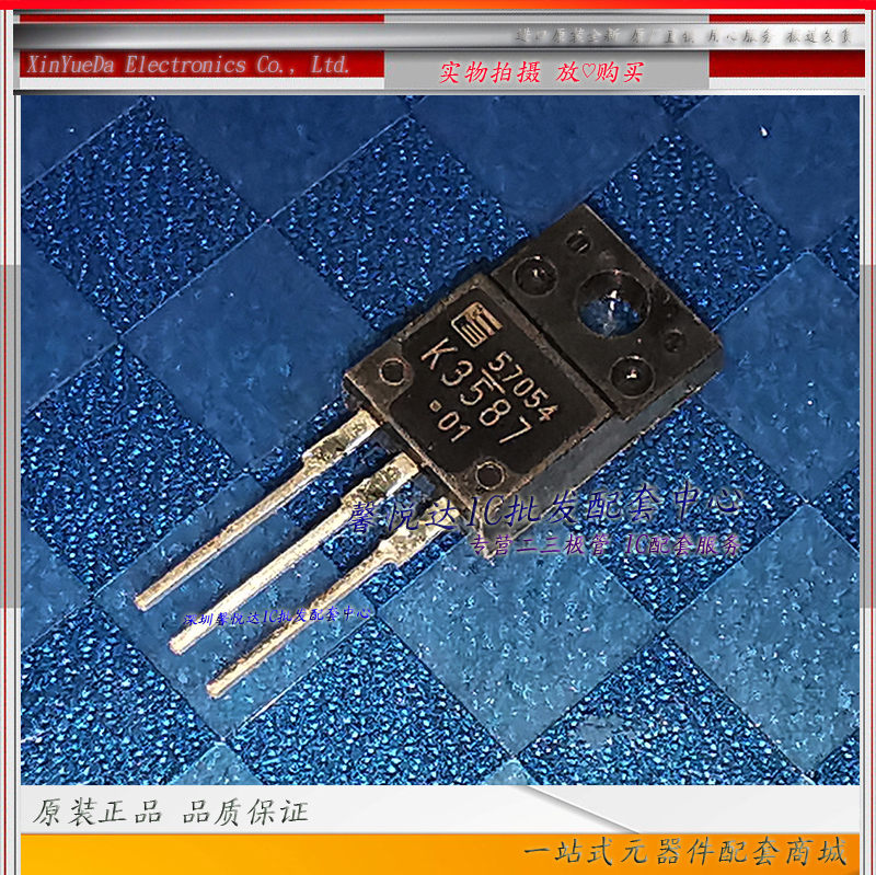 K3587原装进口/正品全新 2SK3587   MOS场效应管 TO-220