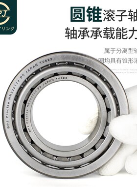 日本BPJ进口圆锥滚子轴承 HR30202 30203 30204 30205 J   P5 P4