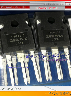 IRFP4110  原装进口MOS管IRFP360 IRFP4868 IRFP4768 IRFP4668