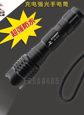 香港飞鹿 充电强光手电筒 进口LED 3档手电筒 超強防水 RT-D101