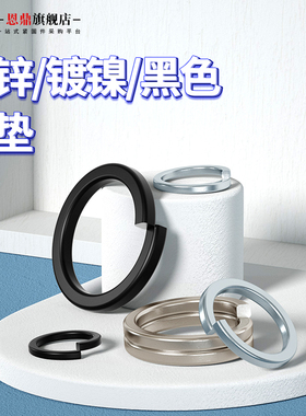 8.8级黑色弹垫镀锌镀镍65锰弹簧垫圈M3M4M5M6M8M10M12M14M16-M36