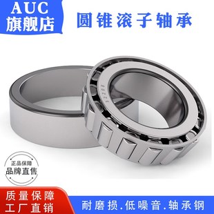 7616 7617 7618 圆锥滚子轴承7613E 7620 7615 7619 7621E 7614