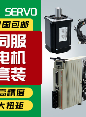 交流磁编伺服马达200W400W600W750W1KW高速6000转60/80驱动器套装