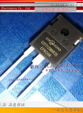 G25T120BKR3S  原装正品/进口全新  电磁炉IGBT功率管 TO-247