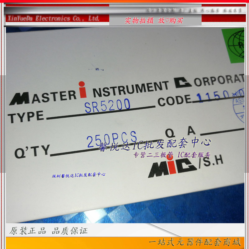 SR5200原装正品/进口全新通用SB5200 MBR5200二极管5A200V一盒