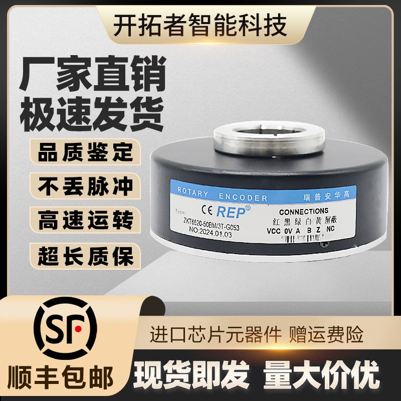 ZKT6620-50BM/3T-G053 EB100P20-H4PR-1024闸机专用空心轴编码器