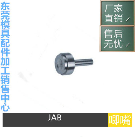 厂家供应注塑料模具浇口套12/1SBSC唧咀嘴JAB广标B型定制 双托C6