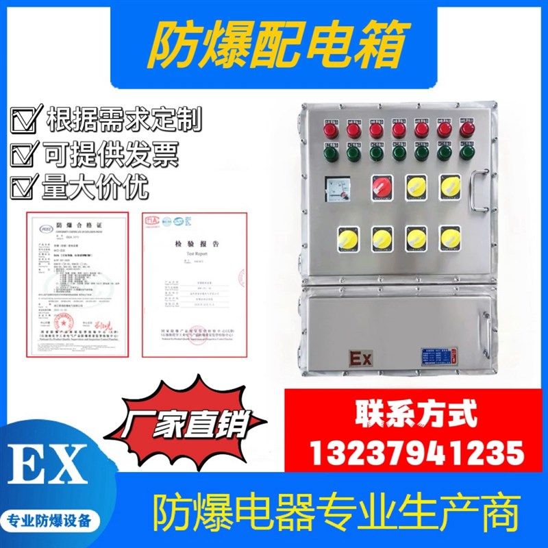 304不锈钢防爆配电箱接线端子箱按钮启动开关箱照明检修控制柜,童鞋/婴儿鞋/亲子鞋,量脚器,淘宝优惠券,粉丝福利购,淘宝优惠卷