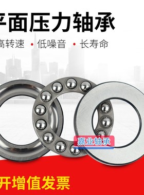 平面推力球轴承 52305 52306 52307 52308 52309 52310 52311