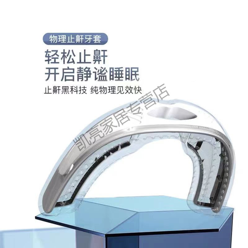 止鼾器牙套可调节止酣防打呼噜鼾立停物理呼吸暂停综合症止鼾套装