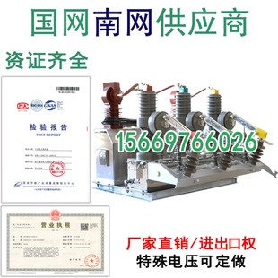 户外高压计量箱组合真空断路器ZW32-12FG/630A柱上预付费智能开关