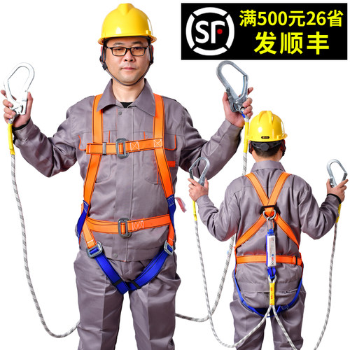五点式高空安全带双背全身保险带建筑工地户外作业防坠安全绳套装