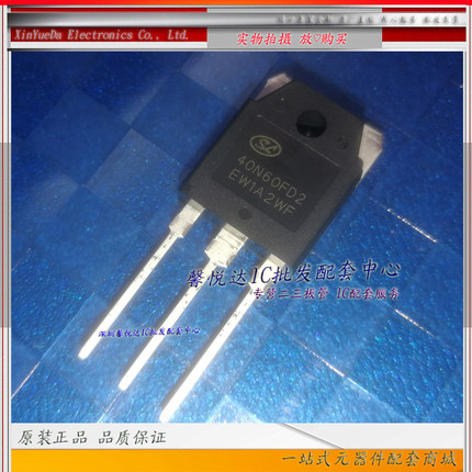 40N60FD2 原装正品/进口全新逆变焊机大功率IGBT管SGT40N60FD2PN