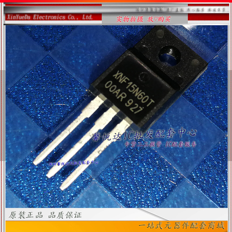XNF15N60T原装正品/进口全新场效应管IGBT管15A600V TO-220F