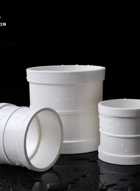 PVC管箍 直接 排水管直通接下水管配件50 75 110 160 200 250 315