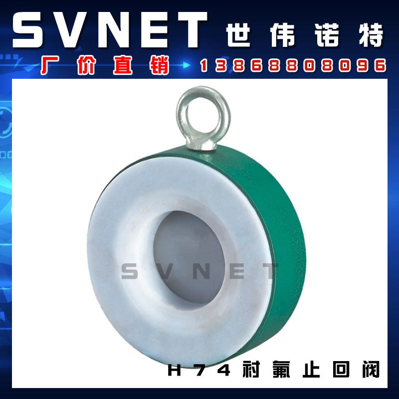 H74F46-16C碳钢衬氟止回阀 耐腐蚀超薄型圆片对夹旋启式止回阀3寸,橡塑材料及制品,塑料盒/塑料箱/塑料柜,淘宝优惠券,粉丝福利购,淘宝优惠卷