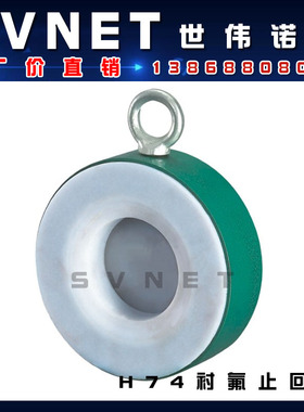 H74F46-16C碳钢衬氟止回阀 耐腐蚀超薄型圆片对夹旋启式止回阀3寸