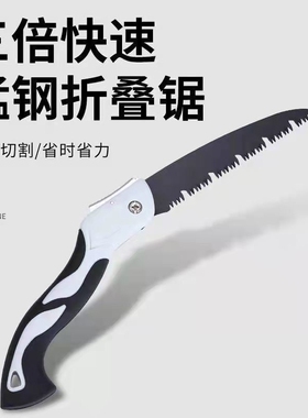 手锯木工锯子据树砍树神器快速折叠手拉锯子伐木园林特大号钢锯