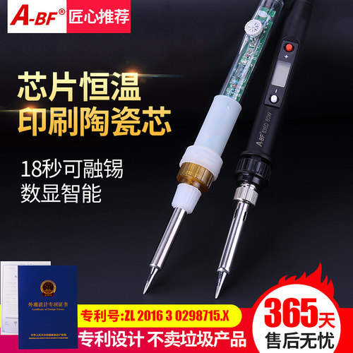 A-BF/不凡836调温电烙铁套装恒温控温家用手机焊接工具60W学生用