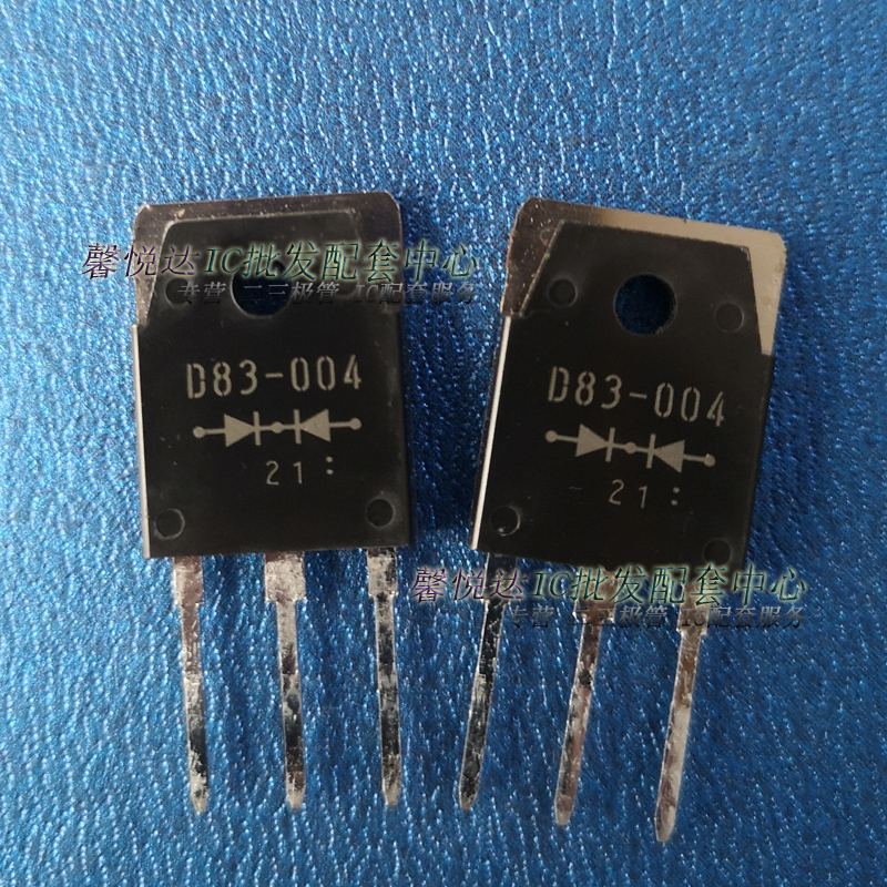 D83-004 肖特基原装正品 进口全新 整流二极管 83-004 E83-004
