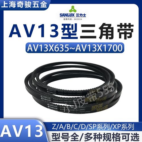 三力士三角皮带AV13X1015 1041 1050 1067 1090 1100Li AX齿形带