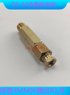 DX10型油路定量分配器 外牙R1/8加压定量容积式分油器 机定量阀