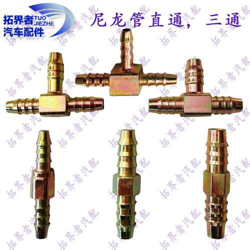 尼龙油管卡接头亚太管直通油管接头三通油管接头尼龙油管插管接头