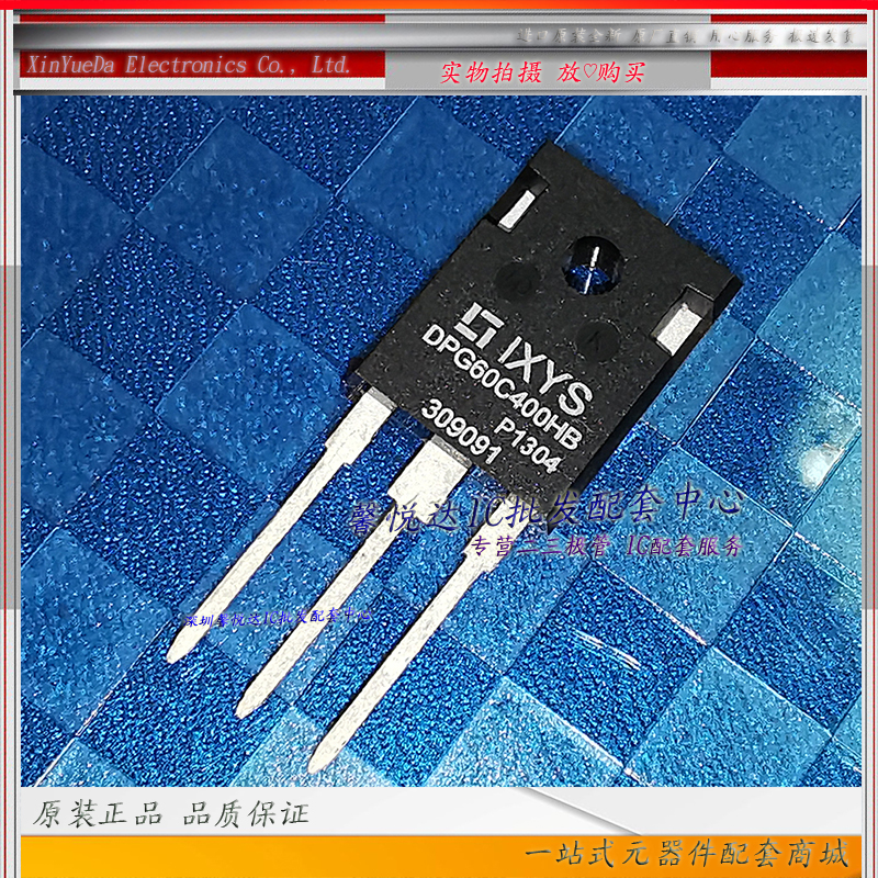 DPG60C400HB原装正品/进口全新快恢复整流二极管TO-247