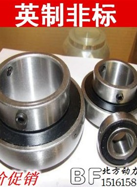 英制非标外球面轴承UC207-20内径31.75mm外径72mm高度42.9mm