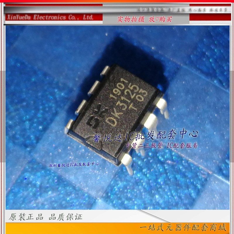 DK3125      原装正品/进口全新    直插DIP-8