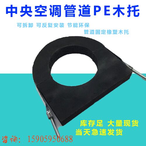 中央空调PE橡塑保温EVE木哈夫 空调垫木托码水管道木管托46分DN15