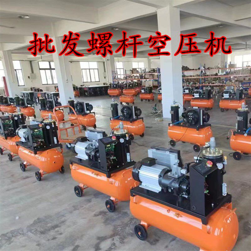 220/380V一体螺杆式空压机电动小型气泵风镐喷漆真石漆专用可移动