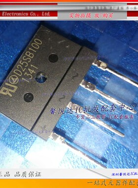 D25SB100原装/正品全新电磁炉整流桥堆25A1000V  ZIP-4 D25XB100