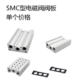 电磁阀阀板SS5Y7 05汇流板SY7120阀座