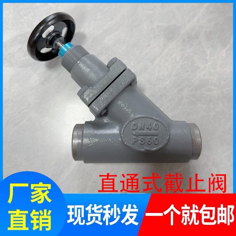 冷库专用低温阀锻钢铸钢工业制冷管路阀门 DJ61F-40C直通式截止阀