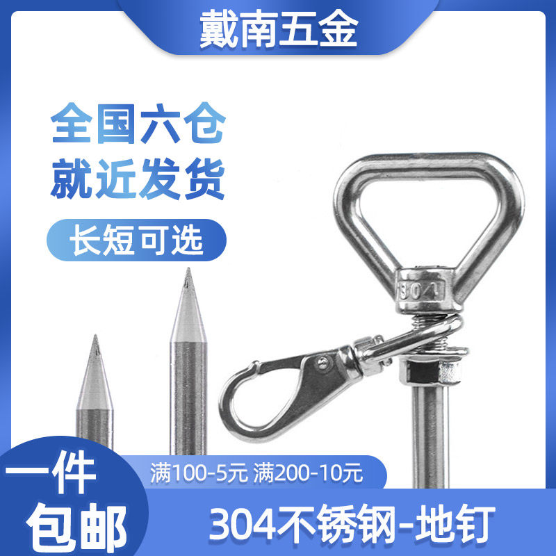 304不锈钢钓鱼伞地插防风绳万向地桩伞加长叉栓狗器桩野营地钉,童鞋/婴儿鞋/亲子鞋,量脚器,淘宝优惠券,粉丝福利购,淘宝优惠卷